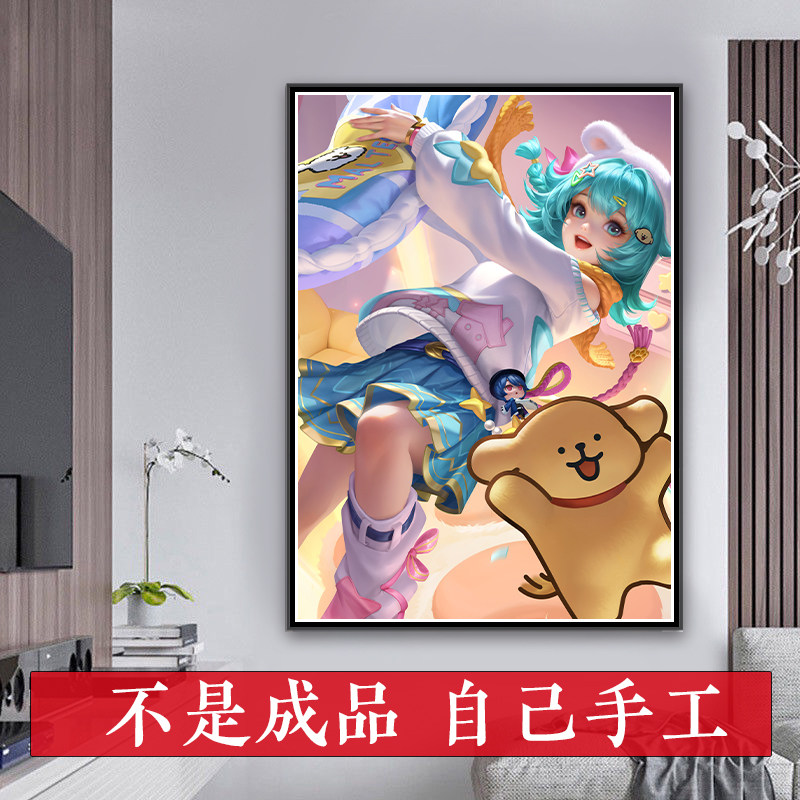 小乔十字绣2026新款竖板王者荣耀线条小狗自己手工贴满砖钻石画