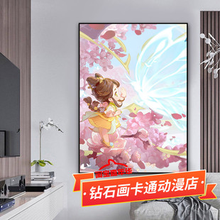 蔡文姬十字绣2025新款棉丝线卧室花朝如约王者荣耀贴满砖5d钻石画