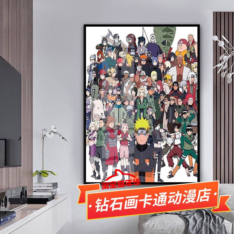 火影忍者全家福十字绣2026新款鸣人佐助卡卡西晓组织满砖5d钻石画