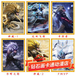 马超十字绣2025新款王者荣耀神威无双飞将五虎上将贴满砖5d钻石画