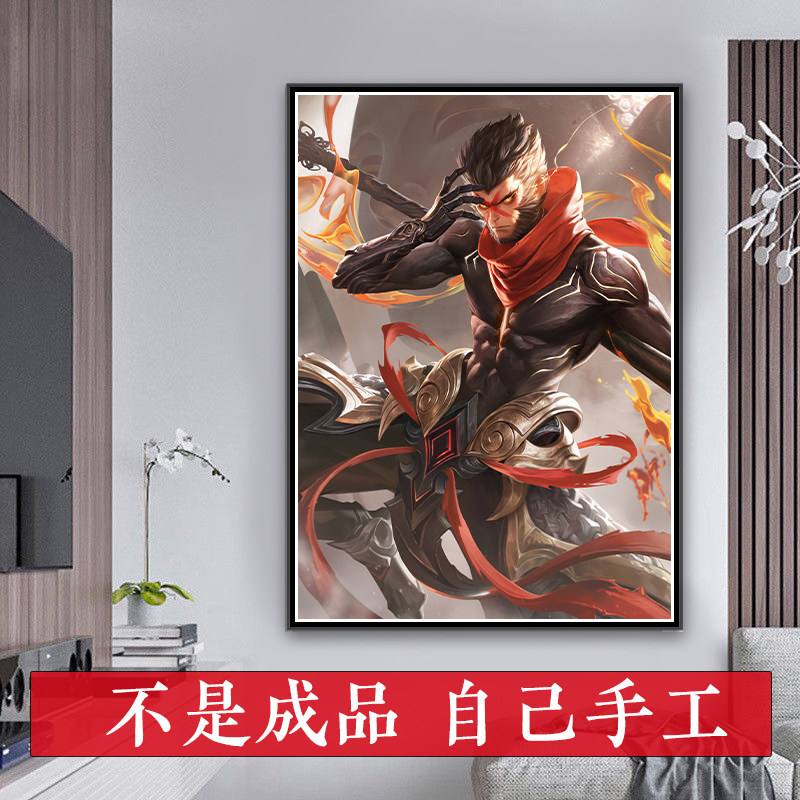 心魔六耳十字绣2026新款六耳猕猴竖版王者荣耀定制贴满砖钻石画