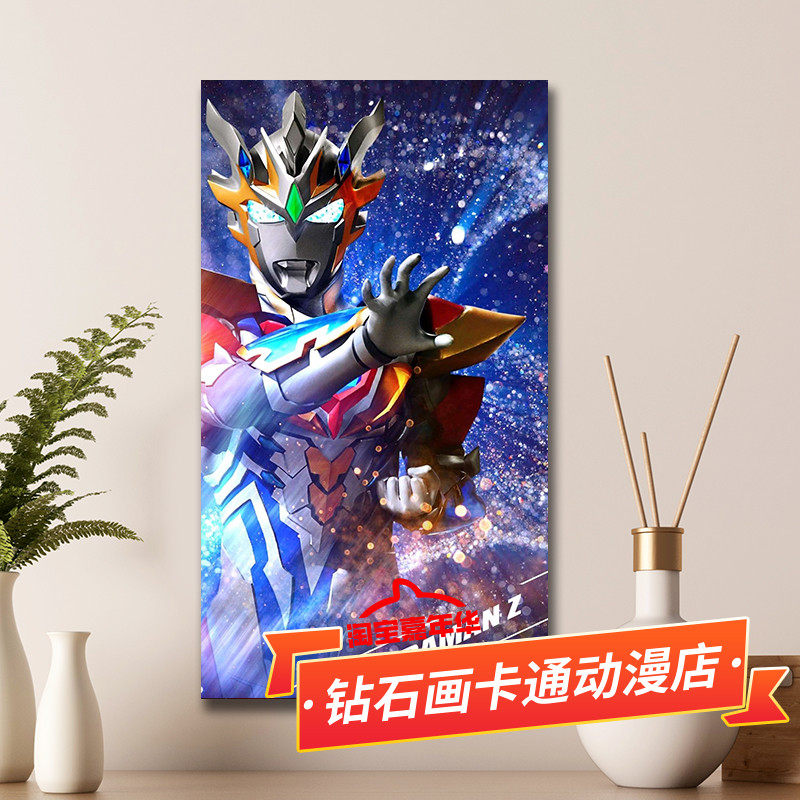 奥特曼十字绣2024新款客厅圆谷动漫银河英雄昭和系列手工钻石画5d