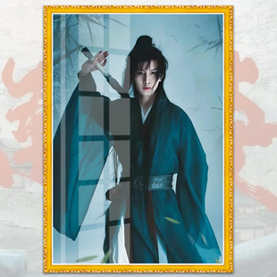 成毅十字绣李莲花2025新款明星人物李相夷自己手工贴满砖5d钻石画