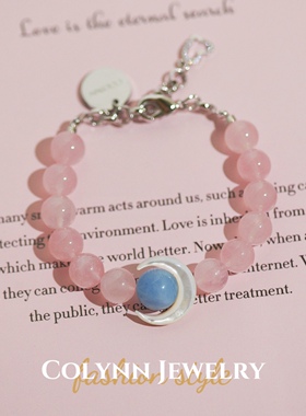 COLYNN蔻琳恩 天然马达加斯加粉晶海蓝宝白蝶贝月亮水冰月手链女