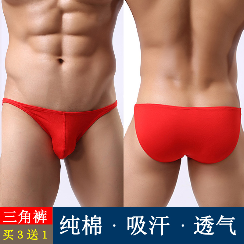 男式低腰