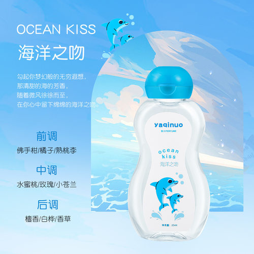 雅琪诺香水锁香淡雅清香随身香水