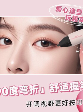 Qiyuduola奇遇朵拉眼线印章戴一