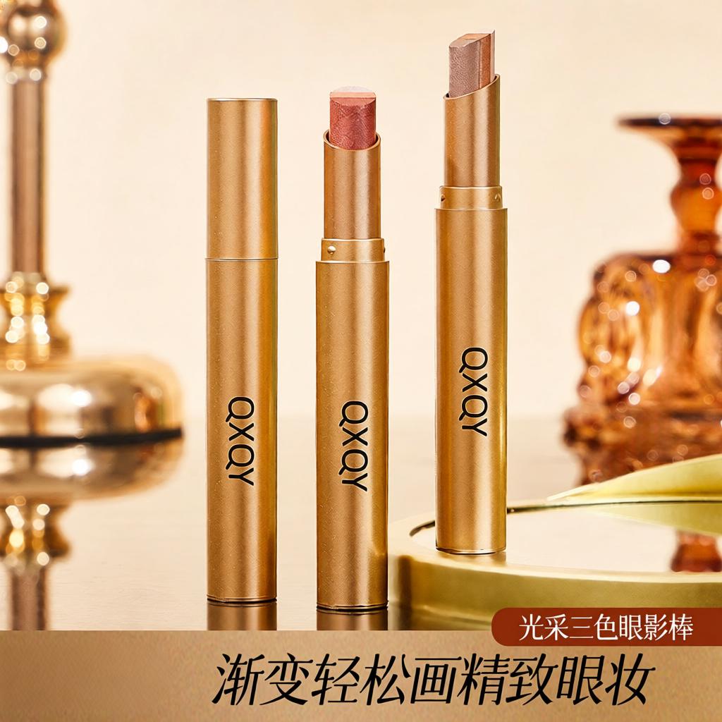 QXQY光采三色眼影棒一笔成型渐变
