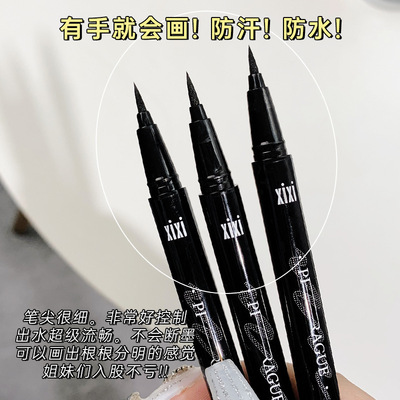 彩妆XIXI眼线笔女初学者持久防水