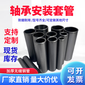 轴承齿轮安装 工具套管专用套筒15