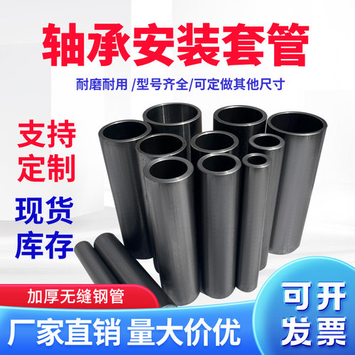 轴承齿轮安装工具套管套筒全套