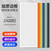 圆孔洞洞板置物架货架不锈钢多功能收纳挂袜子饰品五金工具挂板墙