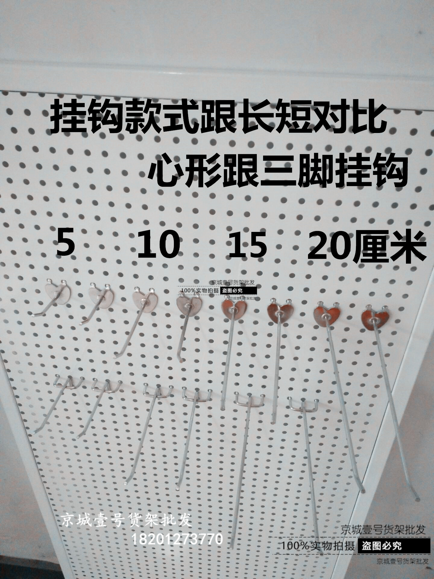洞洞板货架挂钩 超市货架挂钩 洞洞板挂篮网格挂钩挂篮不锈钢挂钩