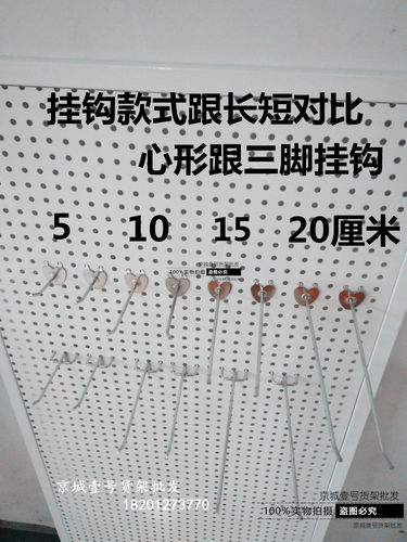 洞洞板货架挂钩 超市货架挂钩 洞洞板挂篮网格挂钩挂篮不锈钢挂钩