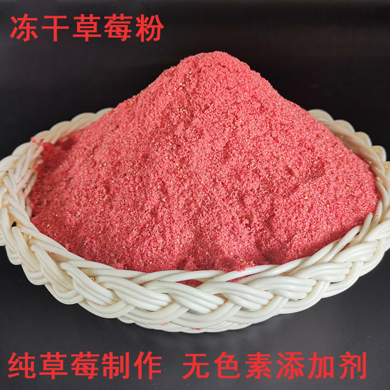 凍幹草莓粉食用雪花酥烘培用水果奶茶沖飲牛奶配料果蔬草莓碎500g在類目 零食/堅果/特產, 蜜餞/棗類/梅/果乾, 草莓幹中 - 來自Buy2taobao.com提供專業的淘寶代購服務