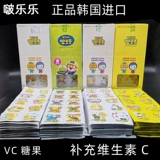 啵乐乐 VC сахарные таблетки Южная Корея импортированная баолулу детская добавка витамина С звездообразования