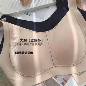 大胸显小全罩杯薄款无钢圈文胸