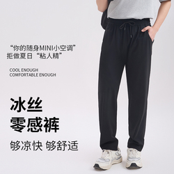 悦小棉休闲风男女同款冰丝长裤夏季透气凉爽A1