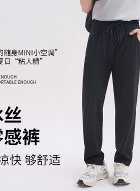 悦小棉休闲风男女同款冰丝长裤夏季透气凉爽A1
