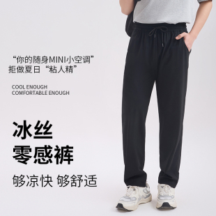 悦小棉休闲风男女同款冰丝长裤夏季透气凉爽A1