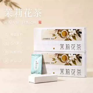 安溪甄选茉莉花茶礼盒装2026年新茶25g礼盒尝鲜装-A3
