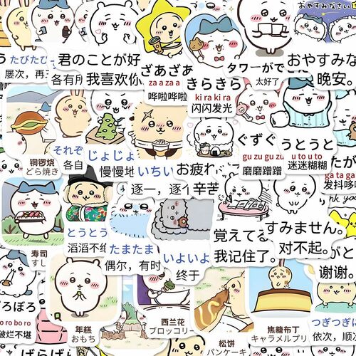 90张吉伊卡哇学日语贴纸二次元趣味单词学习笔记本iPad贴画防水