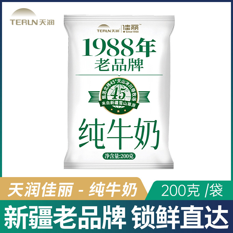 【新日期】新疆天润浓缩纯牛奶学生儿童营养早餐200g*20包整箱