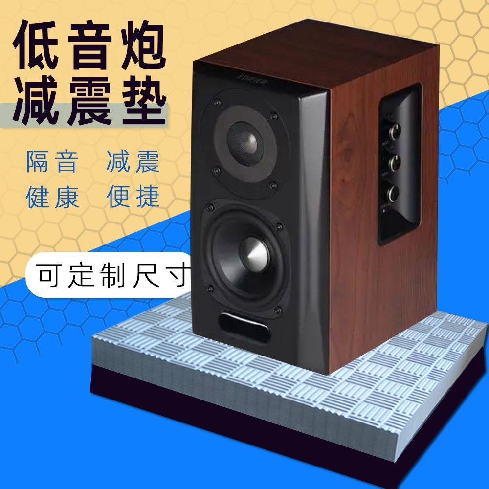 低音炮专用隔音垫音箱减震垫音响地面防震垫家用地板降噪静音垫子