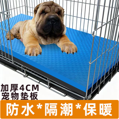 宠物狗狗笼子垫板睡垫加厚保暖防潮防水免洗冬四季围栏泡沫地垫子