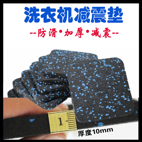 lg滚筒洗衣机防震消音减震脚垫