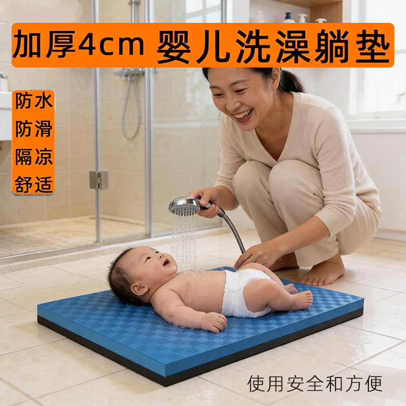 婴幼儿洗澡躺托宝宝淋浴专用神器泡沫海绵地垫子防水滑可坐躺板床