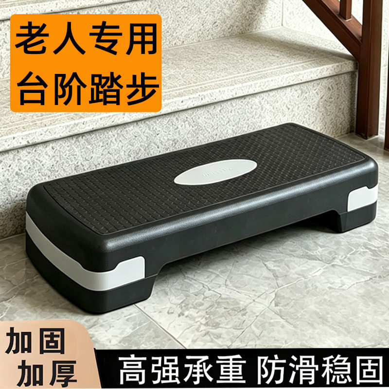老人脚踏台阶浴缸踏步凳楼梯踏板辅助半步梯垫高脚踏凳卫生间台阶