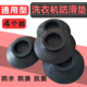 通用lg滚筒洗衣机垫子防震固定底座橡胶防滑减震脚垫静消音防跑水