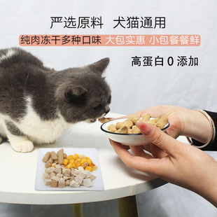 倍内滋冻干鸡肉粒鸡胸肉牛肝宠物猫咪零食狗狗肉干营养条发腮猫粮