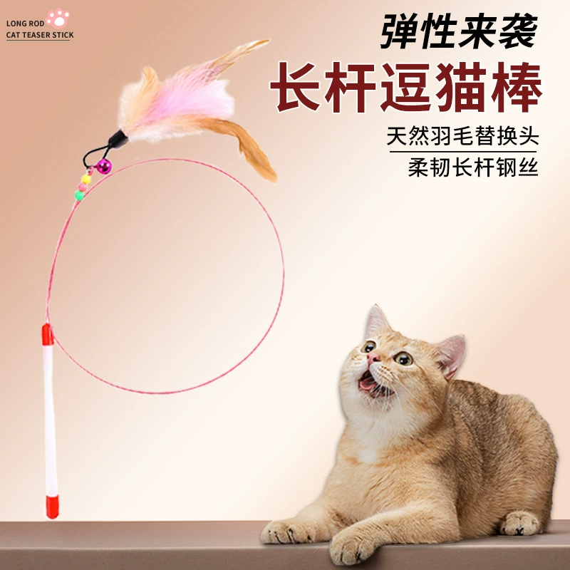 宠物逗猫棒羽毛铃铛解闷用品