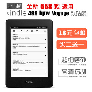 558new Kindle贴膜Paperwhite4/3高清磨砂保护膜499款KPW/voyage