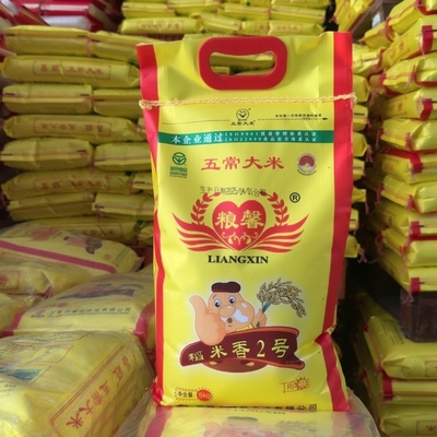 五常大米2025年粮馨新米五常大米稻米香2号新米煲仔米10斤