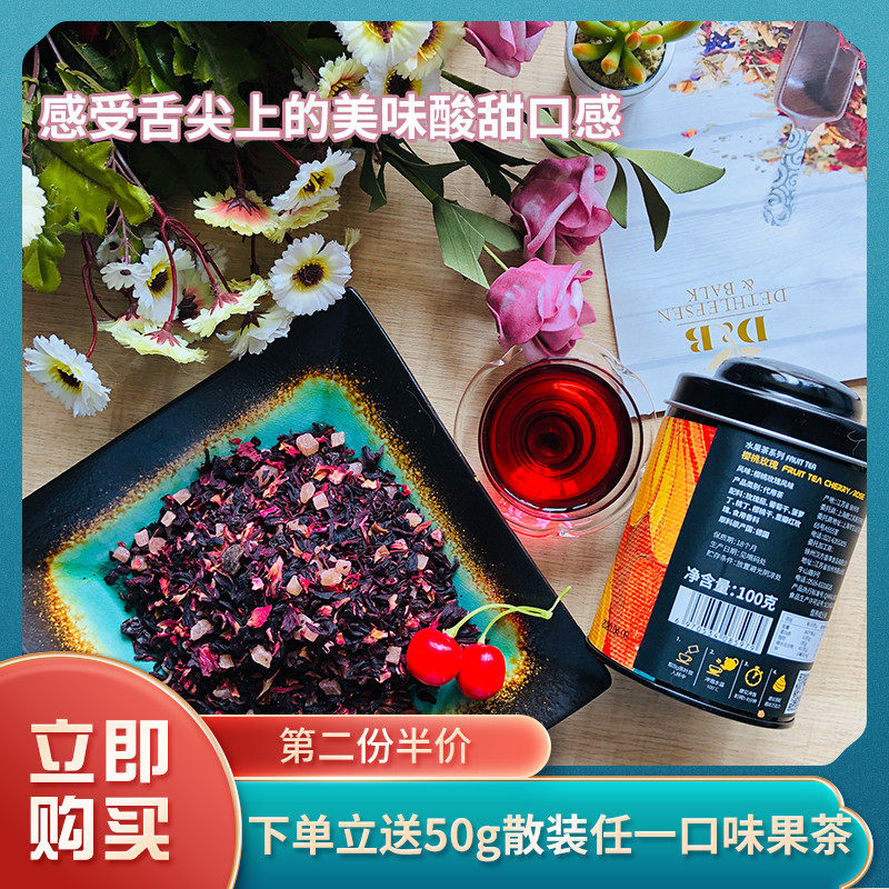 德国进口新款樱桃玫瑰果茶桶装果粒茶100g大包装奶茶店专用餐饮茶