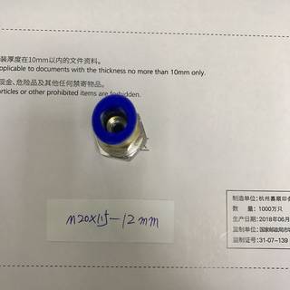 软管快速接头 阴端快速接头 12mm转m20x1.5内螺纹 m20x1.5-12mm