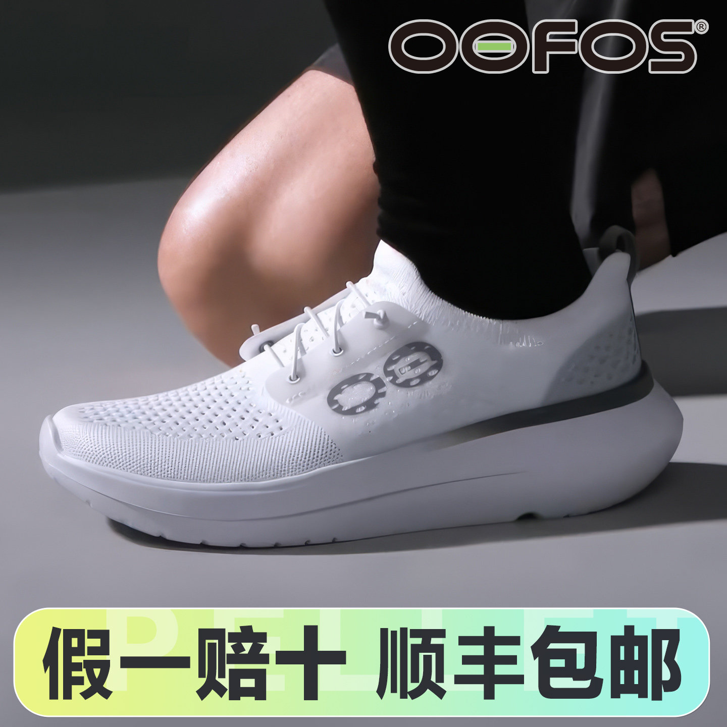 OOFOS正品新款男女透气减压缓震足弓支撑系鞋带简约休闲运动鞋