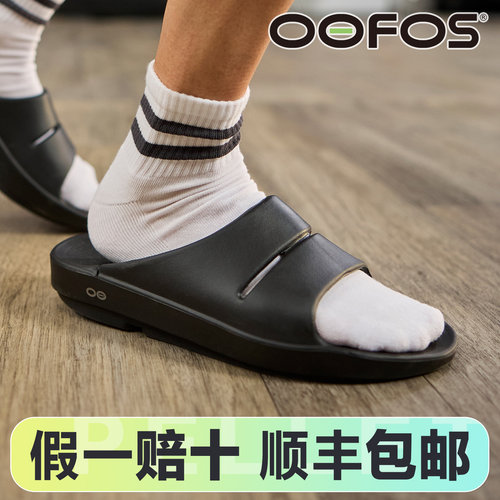 OOFOS男女厚底一字拖鞋夏季