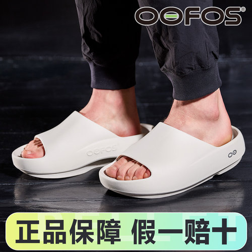 OOFOS赛后舒缓防滑足弓运动拖鞋