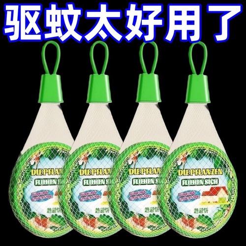 德国强效驱蚊挂件室内驱虫神器苍蝇蟑螂香薰防虫凝胶驱赶害虫无毒