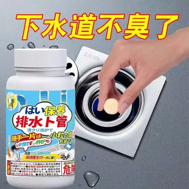 下水道除虫小飞虫杀虫泡腾片家用厨房管道厕所地漏下水道防霉防蛀