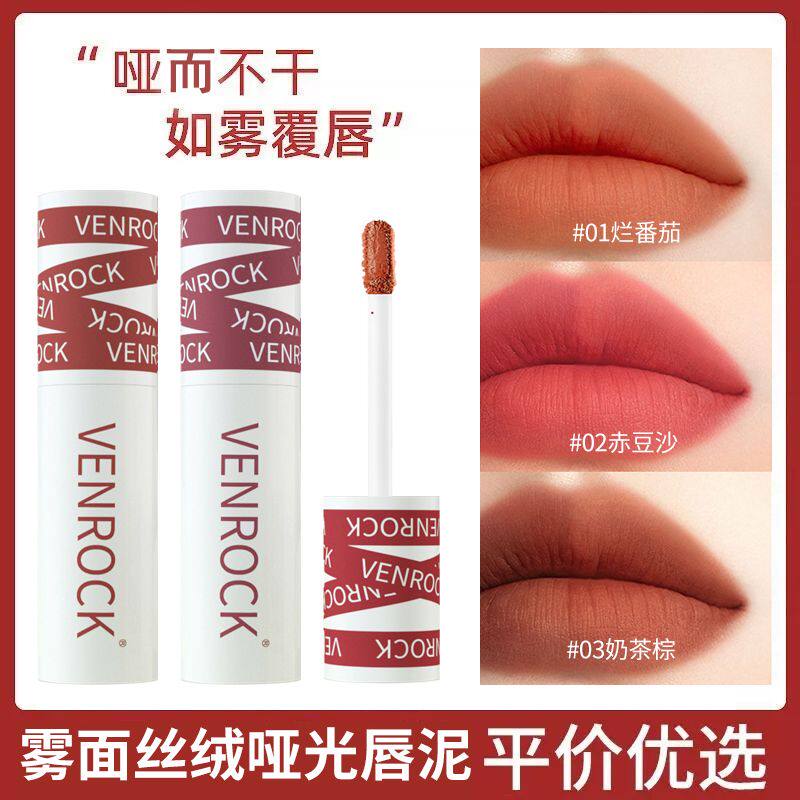 雾面丝绒光哑光唇泥不易掉色沾杯显白素颜嘴唇脸颊两用唇彩口红