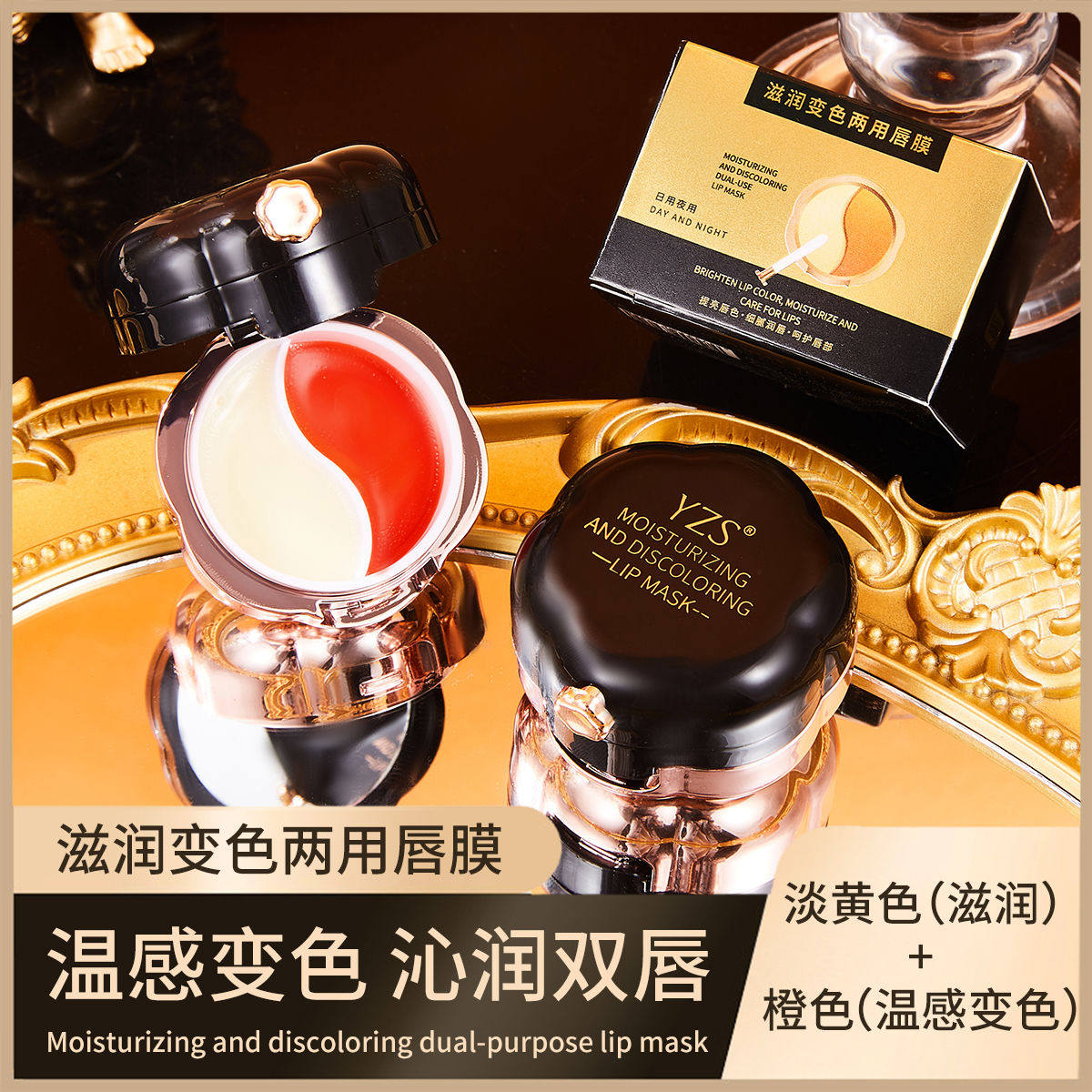 双色唇膜去死皮淡化唇纹唇膏女保湿滋润唇部护理韩秋冬水仙防干裂