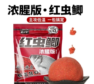 舟三公红虫鲫饵料浓腥冬季 低温拉饵鲤鱼罗非草鱼饵料窝料鱼饵鱼食