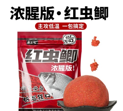 舟三公红虫鲫饵料浓腥冬季低温拉饵鲤鱼罗非草鱼饵料窝料鱼饵鱼食