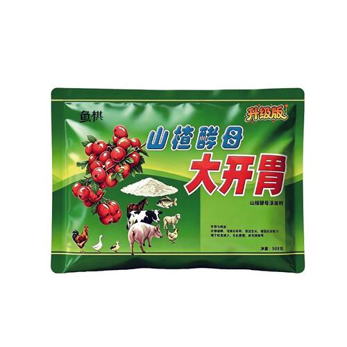 山楂酵母大开胃 鲫鱼鲤鱼鲢鳙兽钓鱼饵料添加剂粉诱鱼用留鱼500g