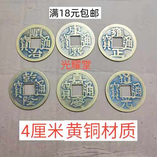 4厘米纯铜真品黄铜铜钱仿古币
